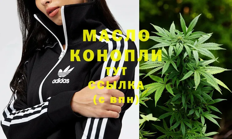 Дистиллят ТГК THC oil  Киреевск 